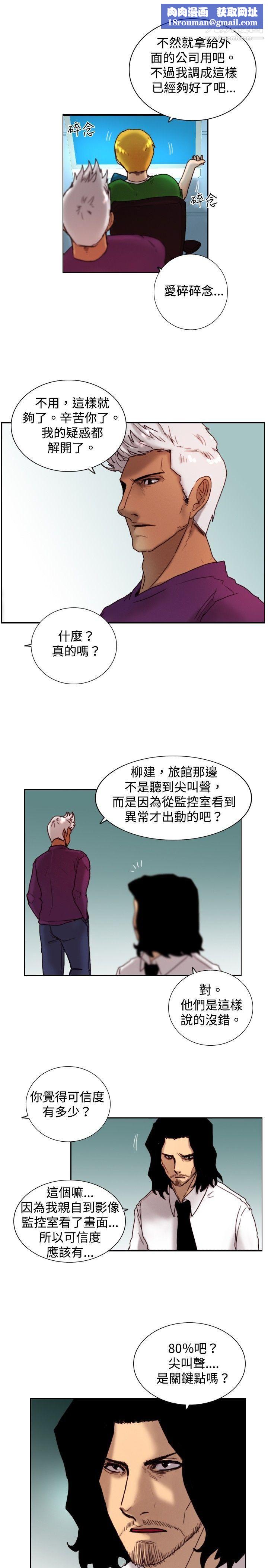 觉醒第10话-假