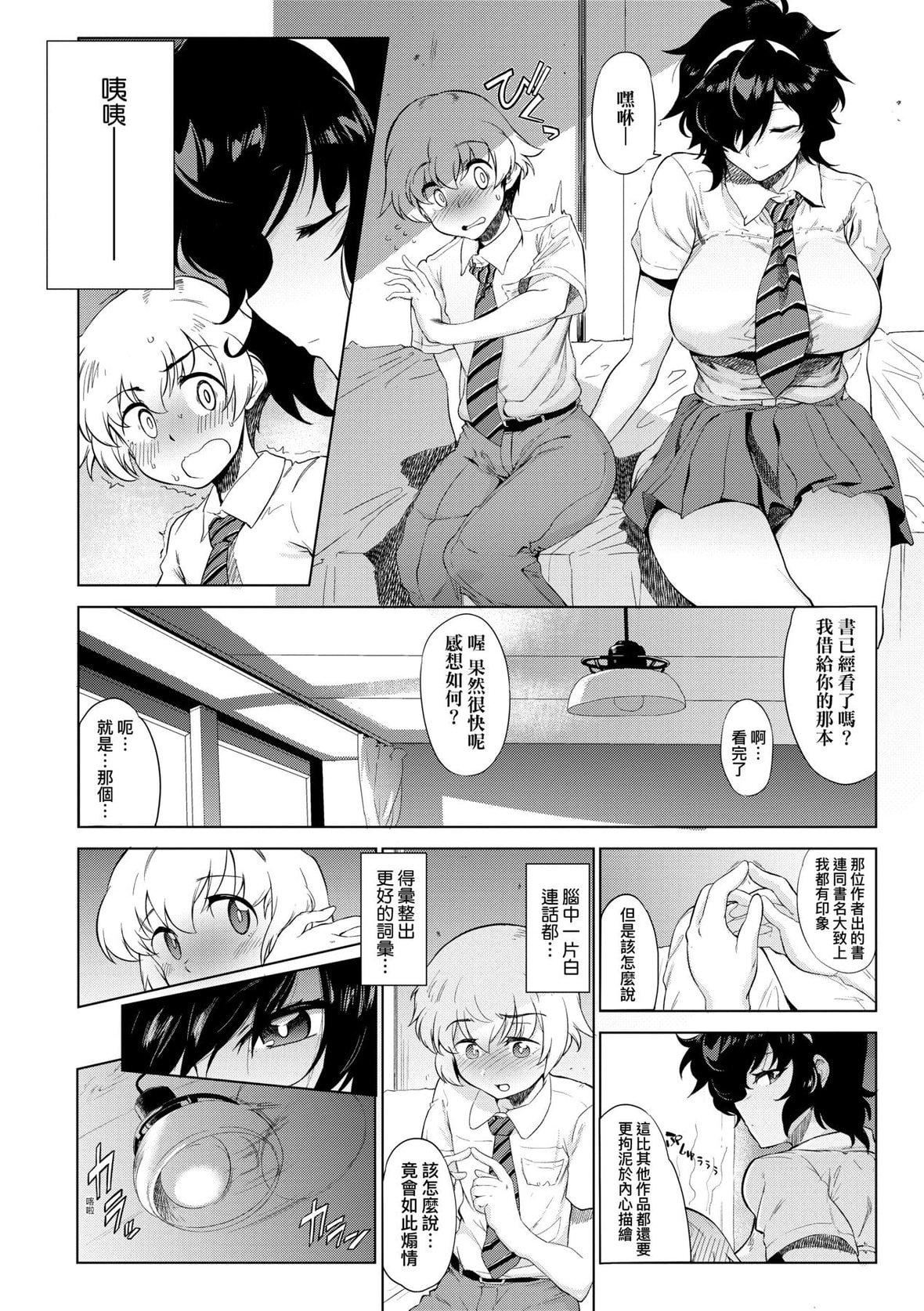 [ヲカシヤ]メス肉密着日和[黑条修正][未来数位中文][美雌肉密着日和][ヲカシヤ]メス肉密着日和[黑条修正][未来数位中文][美雌肉密着日和]