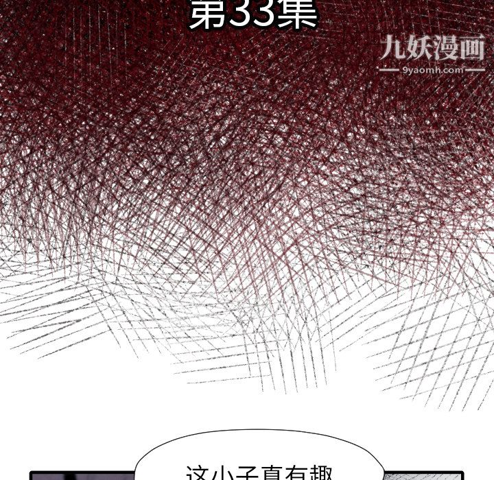 TWOMEN~共存第33话