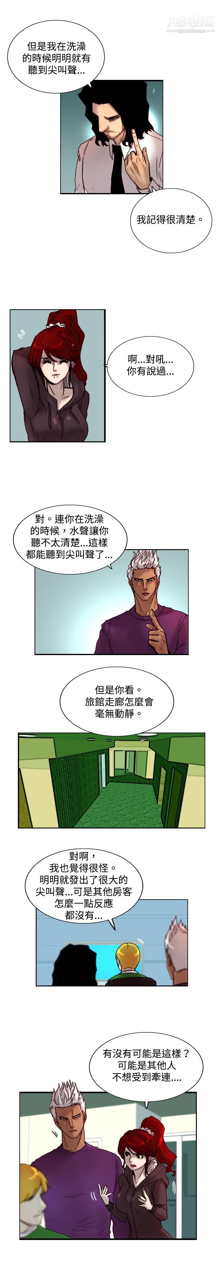 觉醒第10话-假