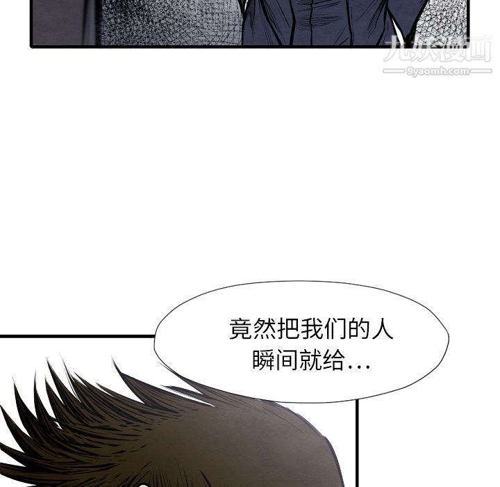 TWOMEN~共存第33话
