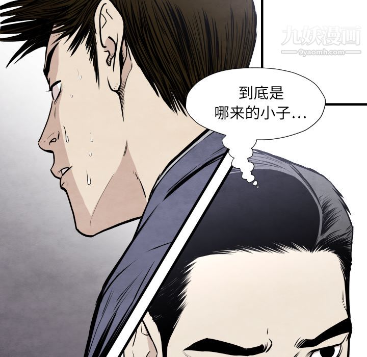 TWOMEN~共存第33话