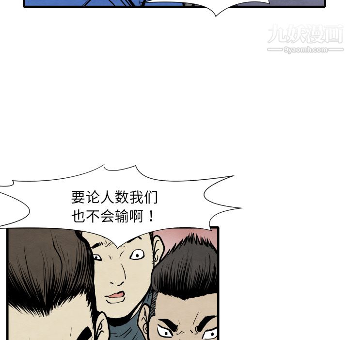 TWOMEN~共存第33话