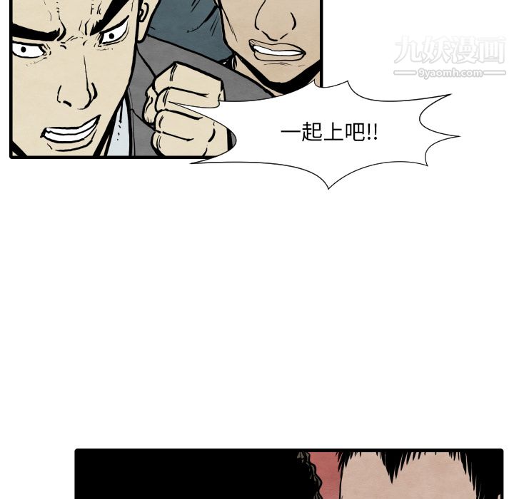 TWOMEN~共存第33话