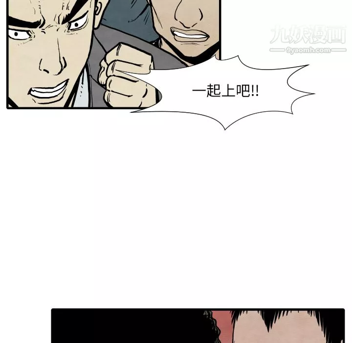 TWOMEN~共存第33話