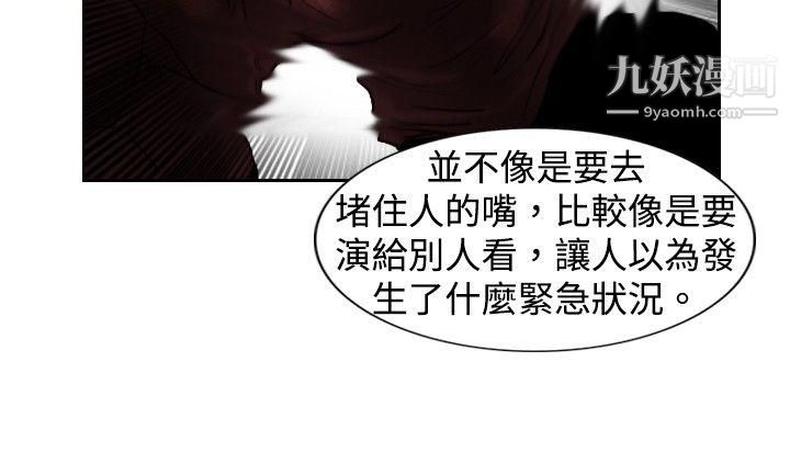 觉醒第10话-假