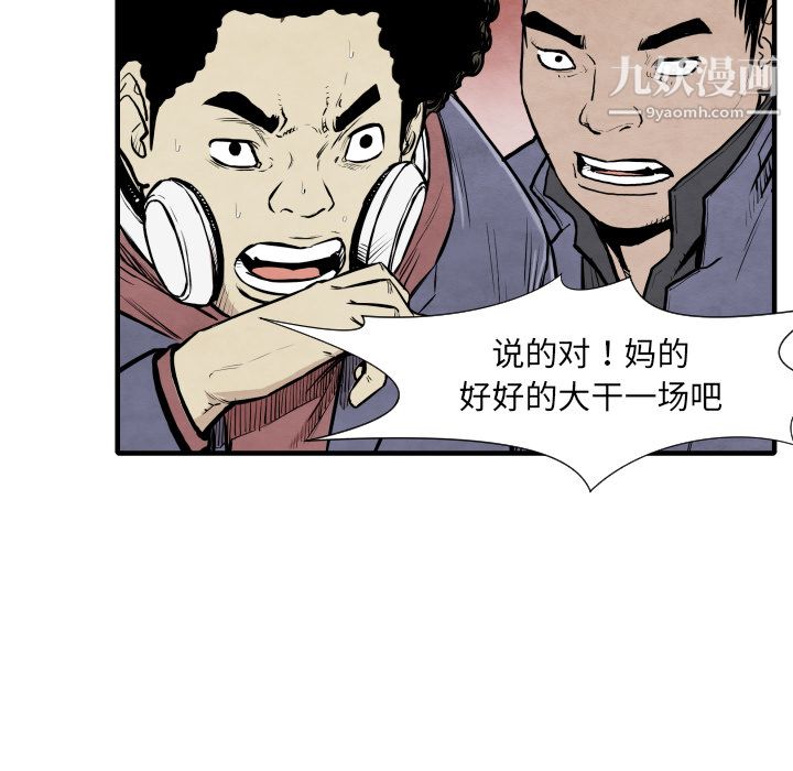 TWOMEN~共存第33话
