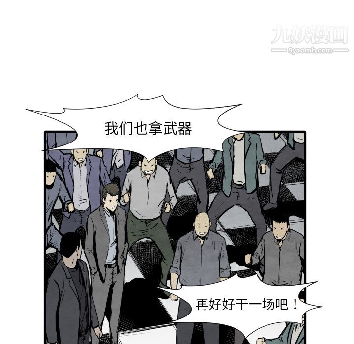 TWOMEN~共存第33话