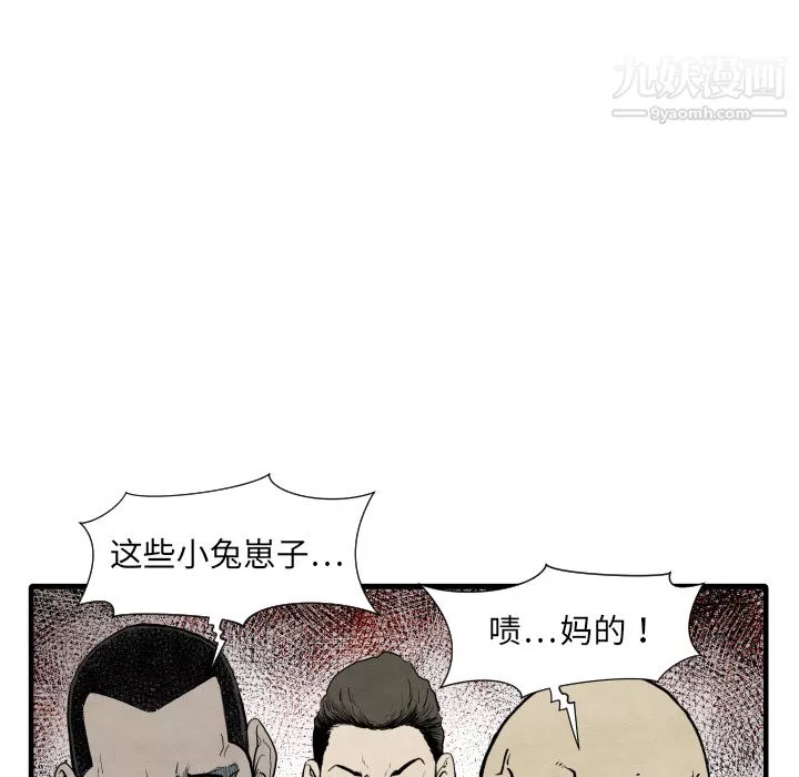 TWOMEN~共存第33話