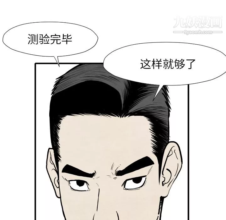 TWOMEN~共存第33話
