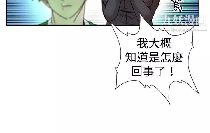 覺醒第11話-證據