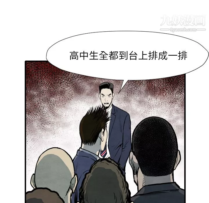 TWOMEN~共存第33話