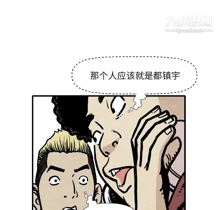 TWOMEN~共存第33话