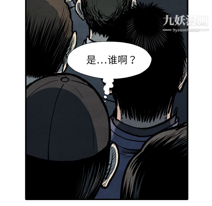 TWOMEN~共存第33话