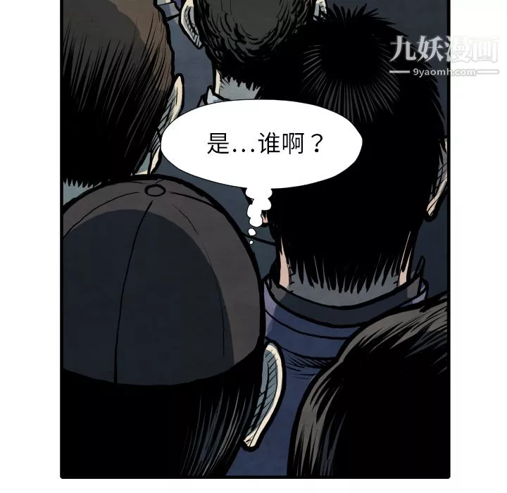 TWOMEN~共存第33話