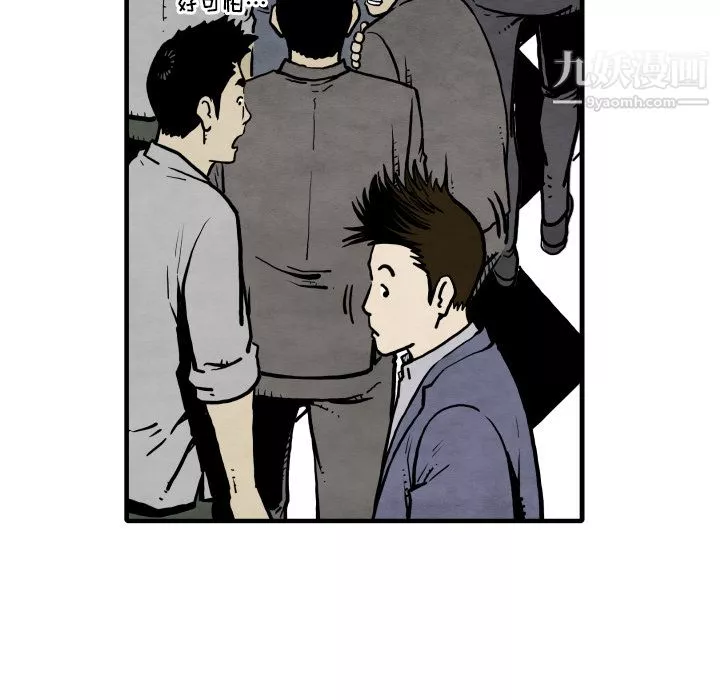 TWOMEN~共存第33話