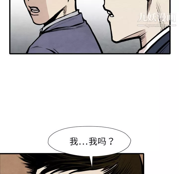 TWOMEN~共存第33話