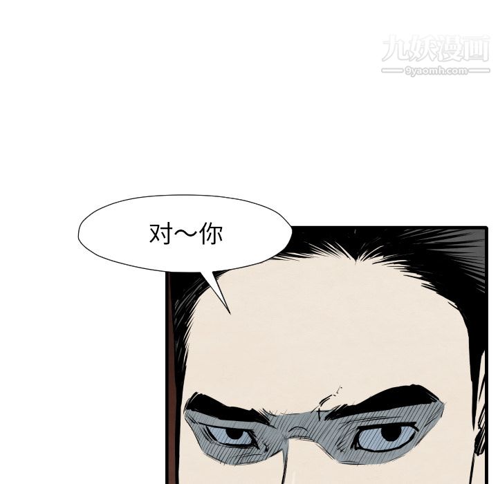TWOMEN~共存第33话
