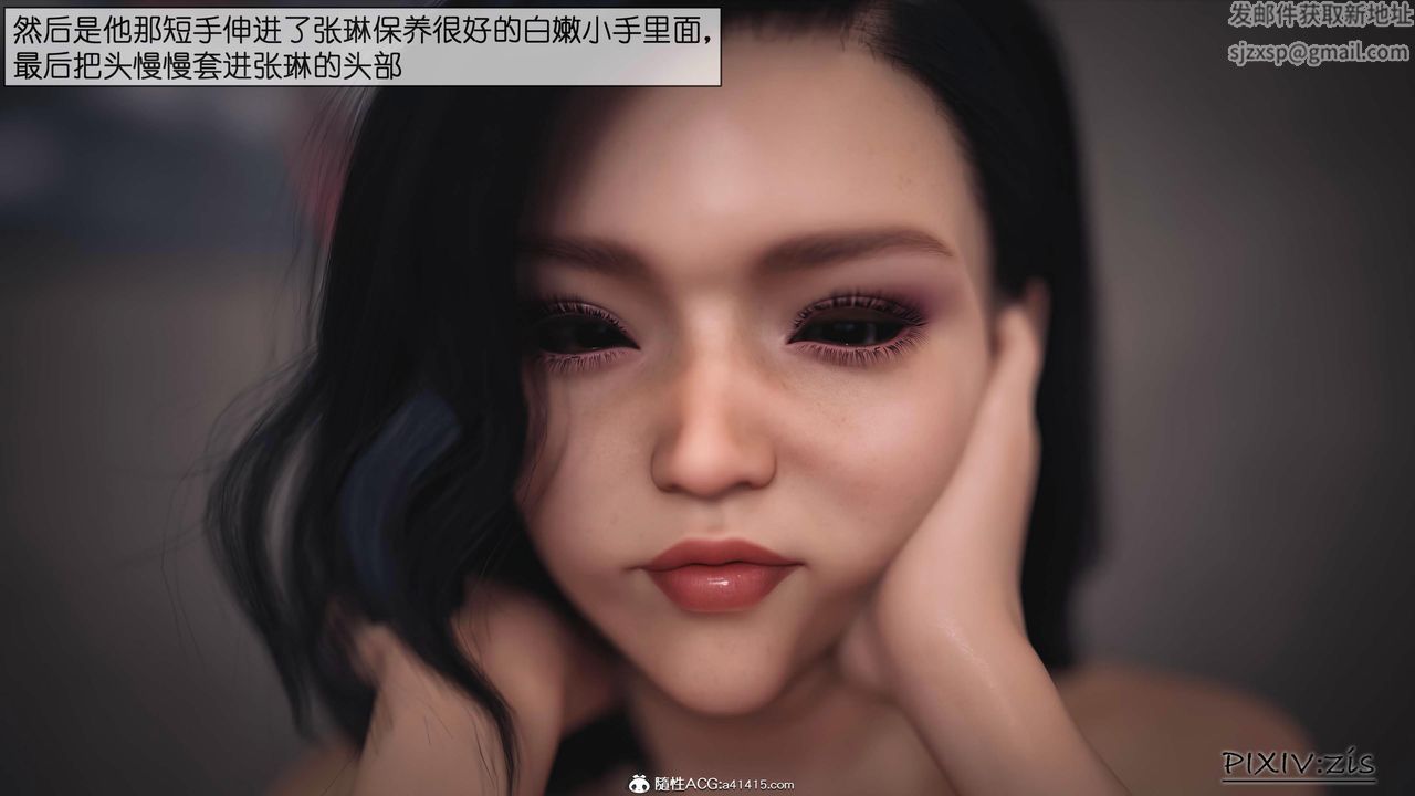 [3D]女总裁的转变第02话