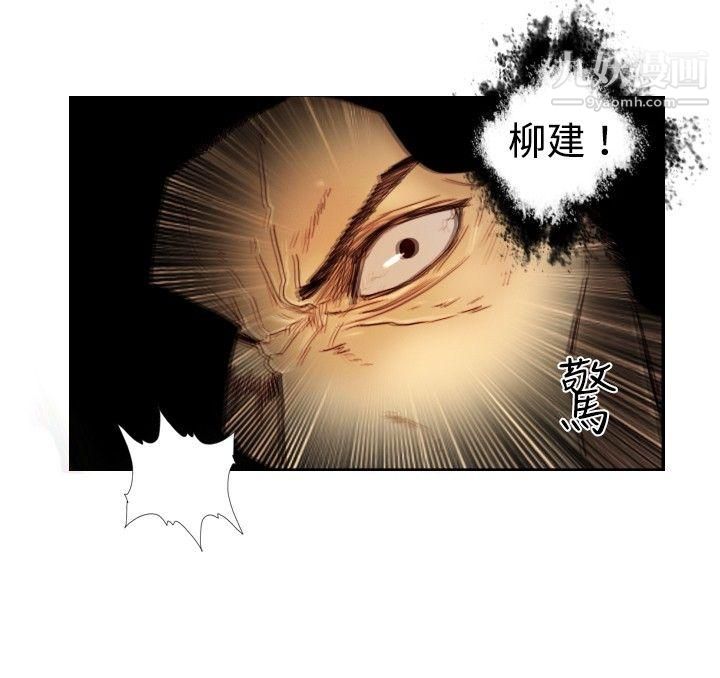 覺醒第11話-證據