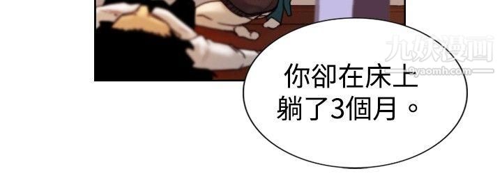 觉醒第11话-证据