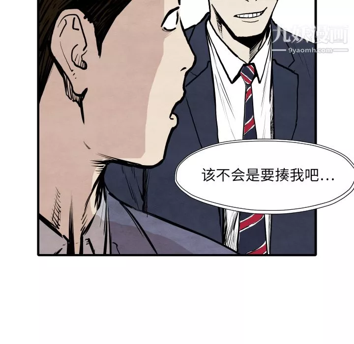 TWOMEN~共存第33話