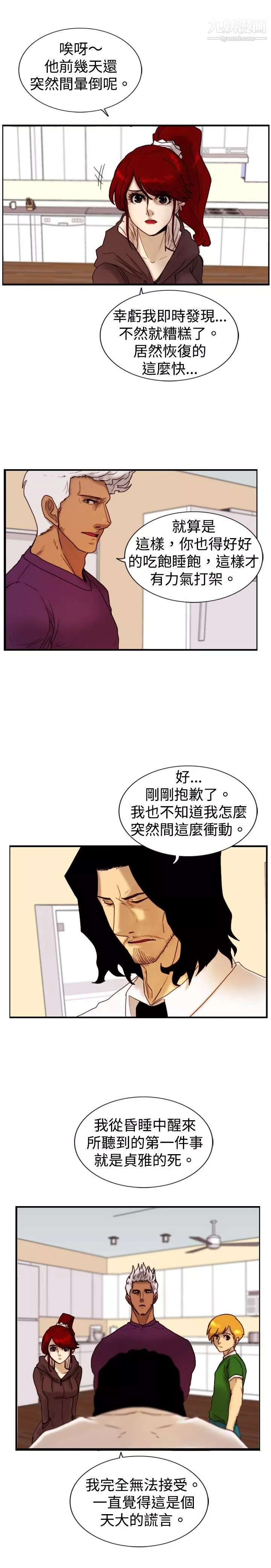 覺醒第11話-證據