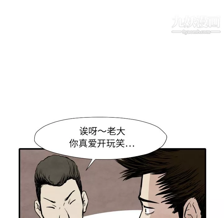 TWOMEN~共存第33話