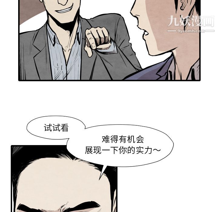TWOMEN~共存第33话