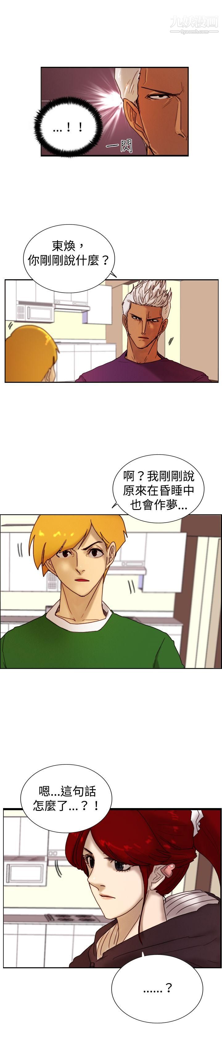 覺醒第11話-證據