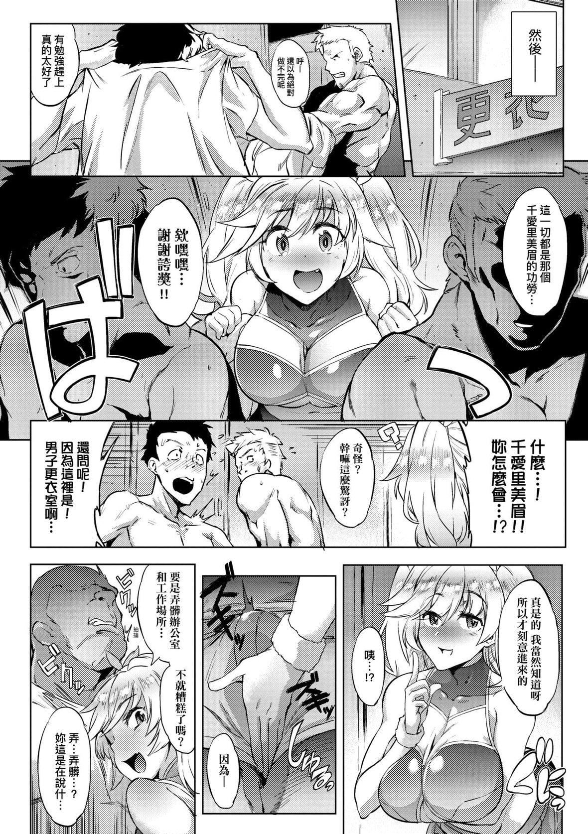 [ヲカシヤ]メス肉密着日和[黑条修正][未来数位中文][美雌肉密着日和][ヲカシヤ]メス肉密着日和[黑条修正][未来数位中文][美雌肉密着日和]