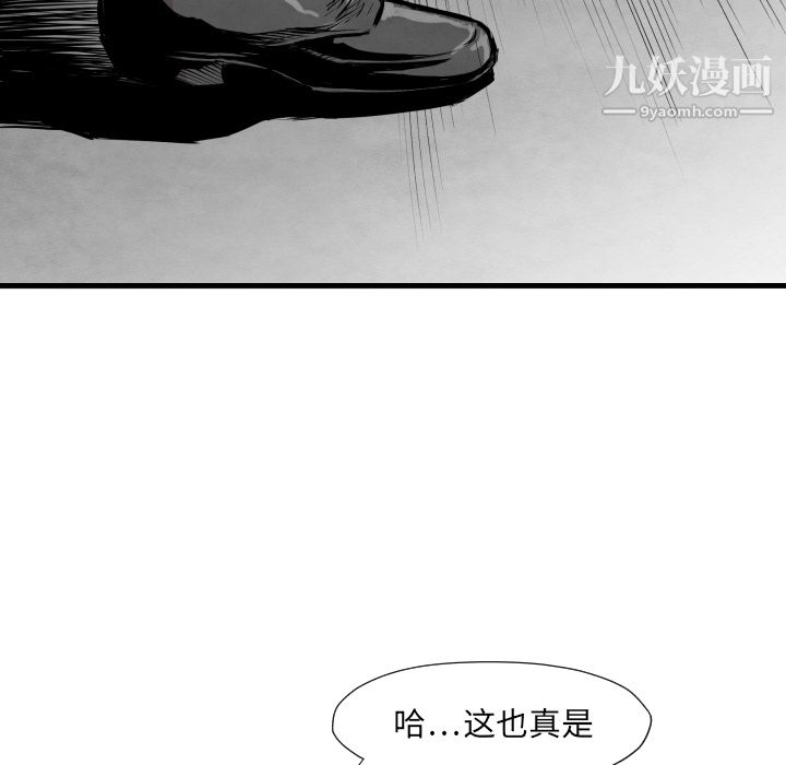 TWOMEN~共存第33话