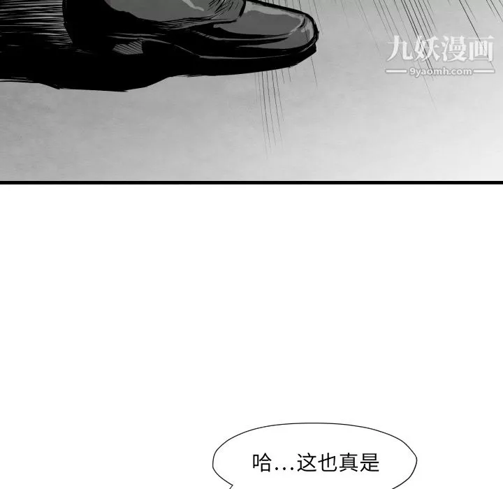 TWOMEN~共存第33話