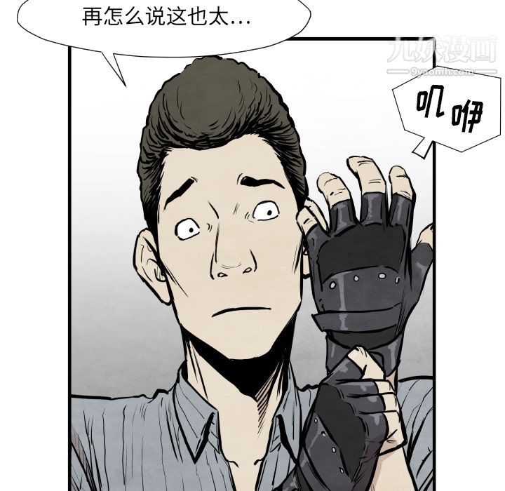 TWOMEN~共存第33话