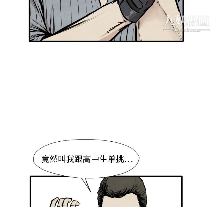TWOMEN~共存第33话