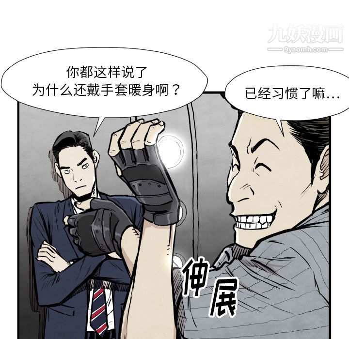 TWOMEN~共存第33話