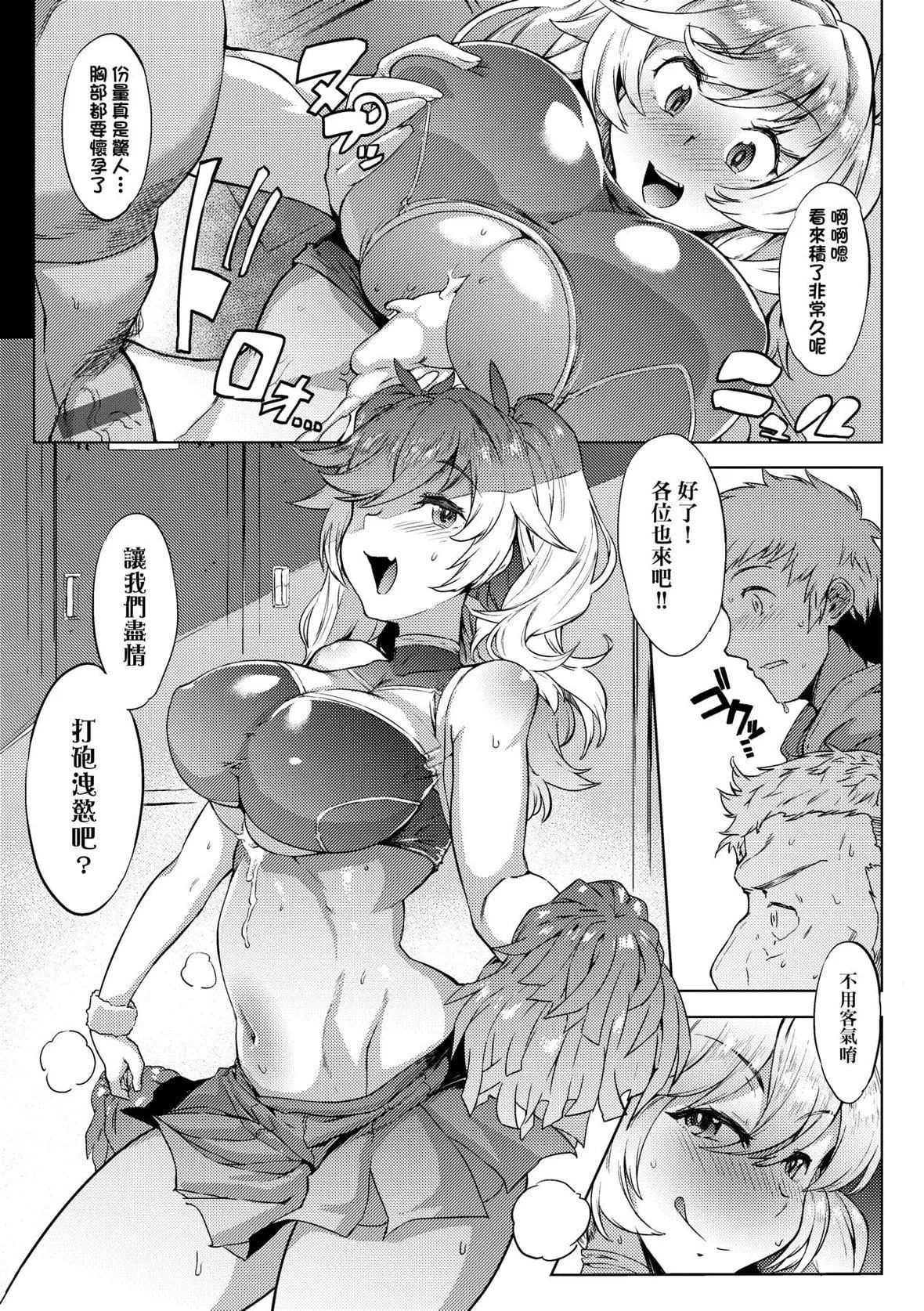 [ヲカシヤ]メス肉密著日和[黑條修正][未來數位中文][美雌肉密著日和][ヲカシヤ]メス肉密著日和[黑條修正][未來數位中文][美雌肉密著日和]