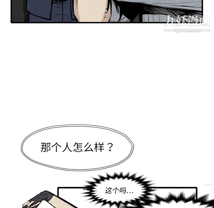TWOMEN~共存第33話