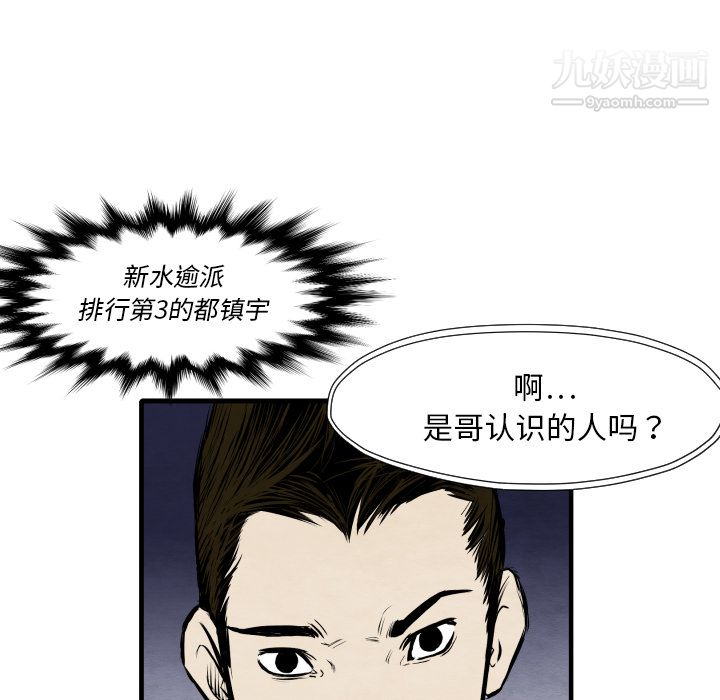 TWOMEN~共存第33话