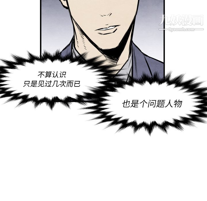 TWOMEN~共存第33話