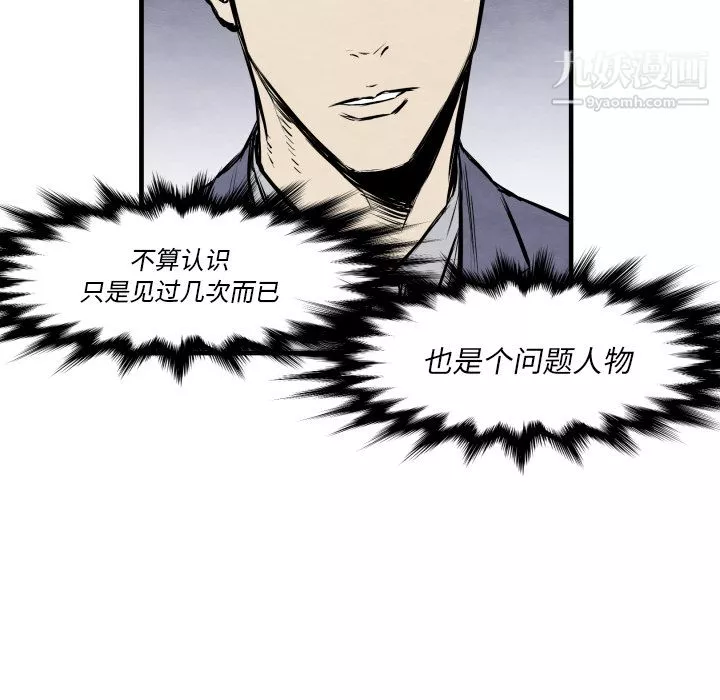 TWOMEN~共存第33話
