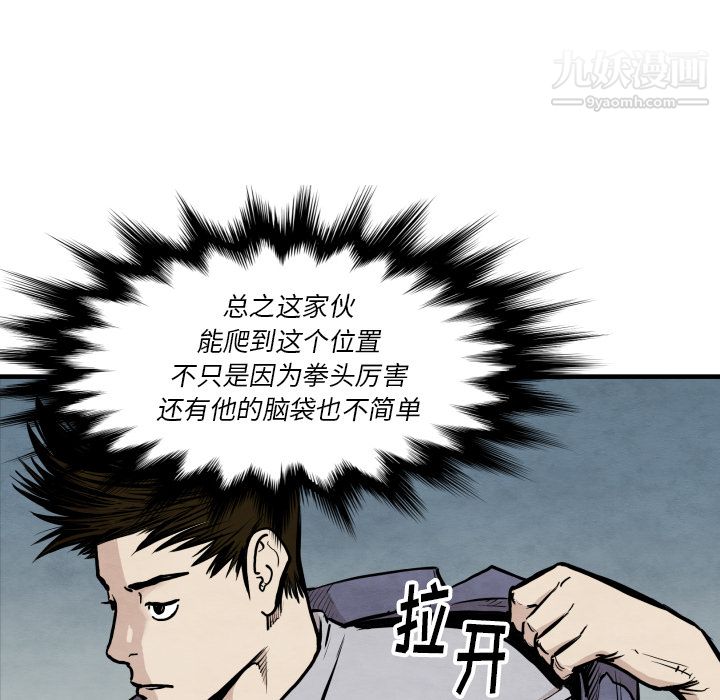 TWOMEN~共存第33话