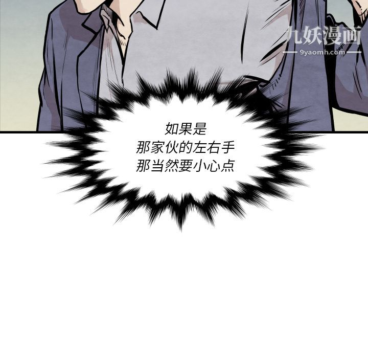 TWOMEN~共存第33话