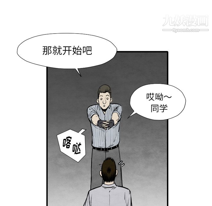 TWOMEN~共存第33话