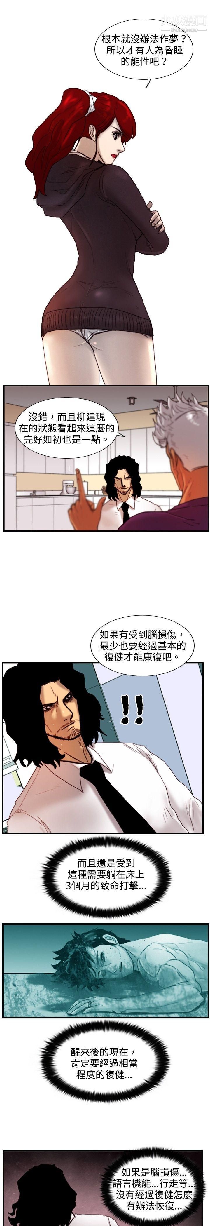 觉醒第12话-密尔沃基疗法
