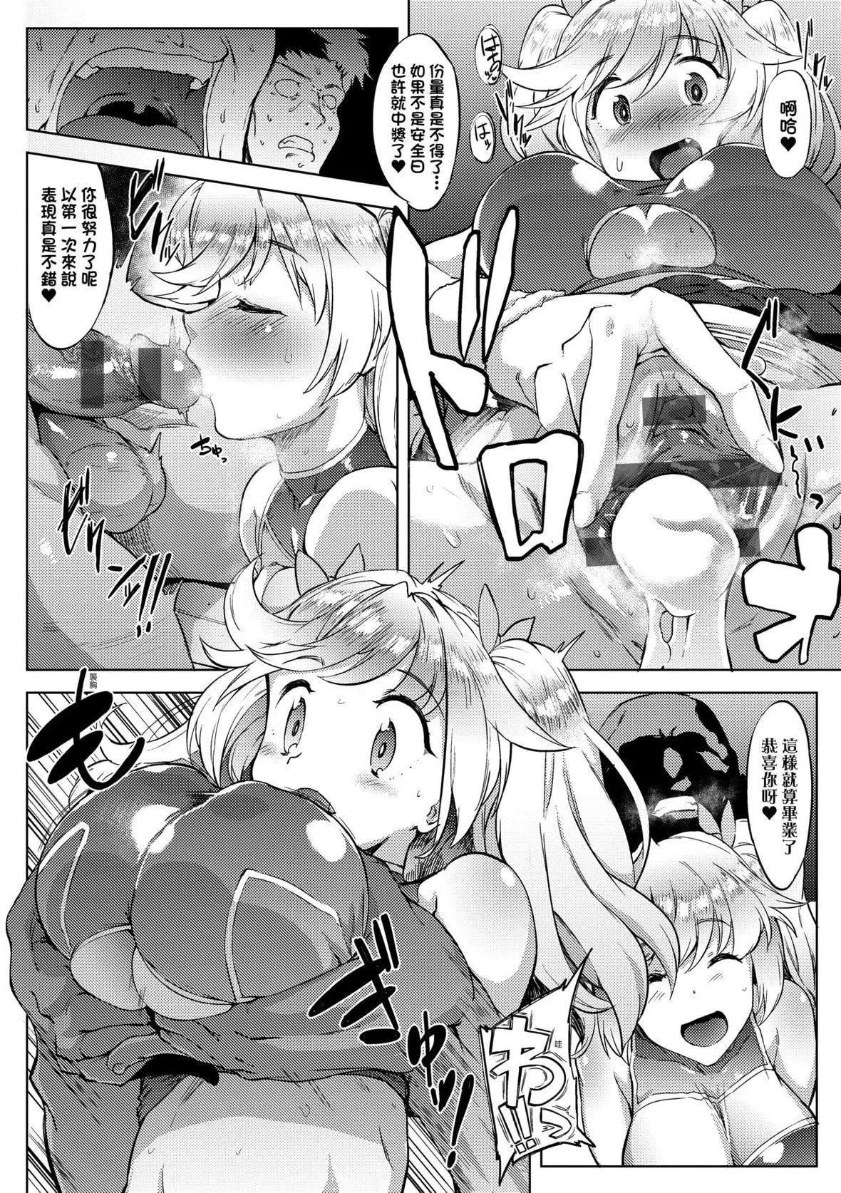 [ヲカシヤ]メス肉密著日和[黑條修正][未來數位中文][美雌肉密著日和][ヲカシヤ]メス肉密著日和[黑條修正][未來數位中文][美雌肉密著日和]