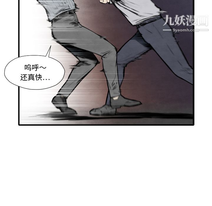 TWOMEN~共存第33話