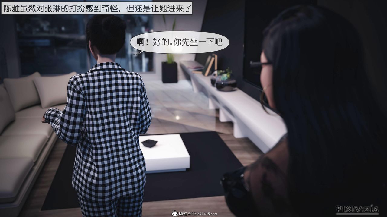 [3D]女总裁的转变第03话