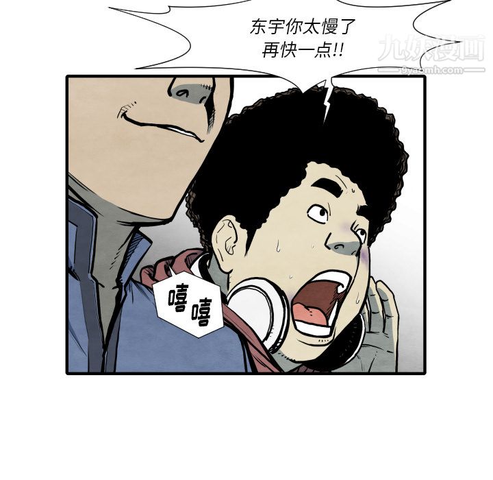 TWOMEN~共存第33話