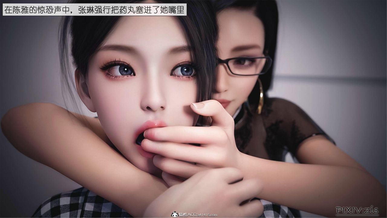 [3D]女总裁的转变第03话